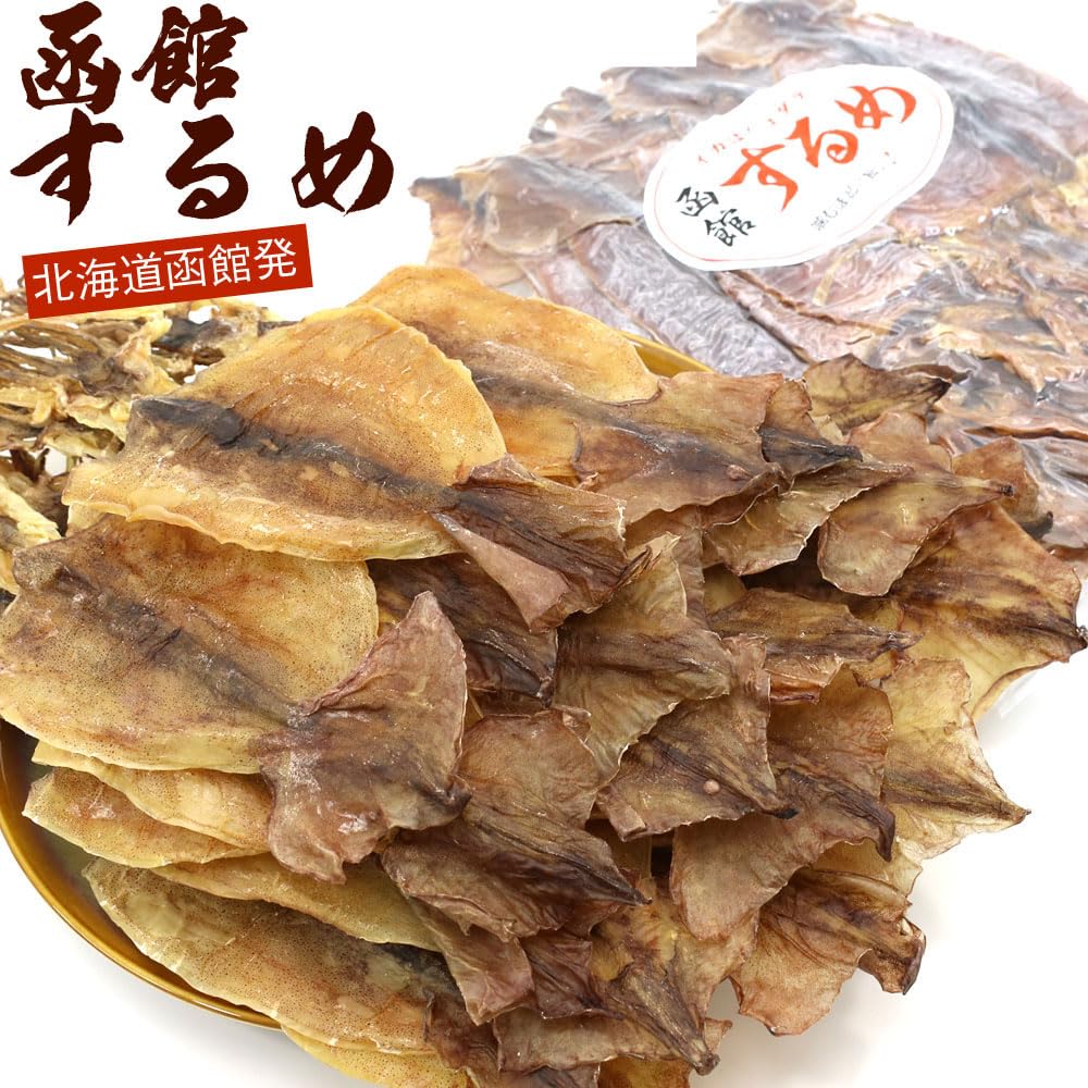 Amazon | スルメ 函館 するめいか 300g (B1) 業務用 するめ スルメイカ
